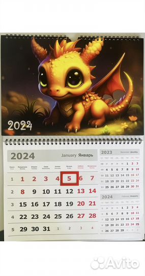 Календарь 2024 настенный квартальный Дракончики