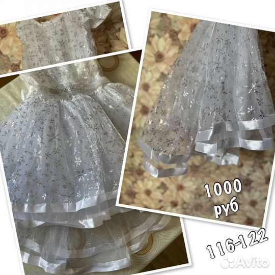 Платье костюм снежинки