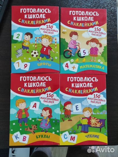 Комплект пособий для подготовки к школе 5-6 лет