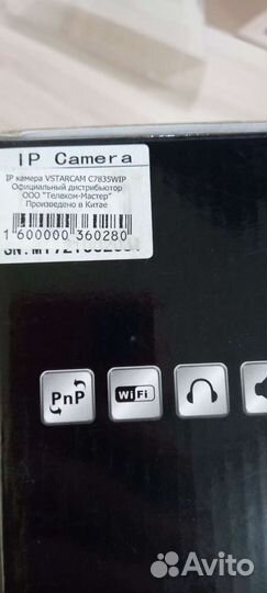 Ip камера видеонаблюдения бу