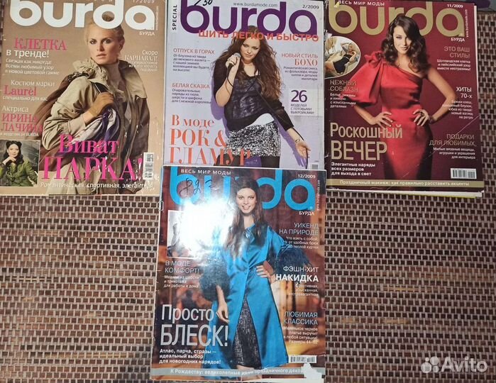 Журналы бурда