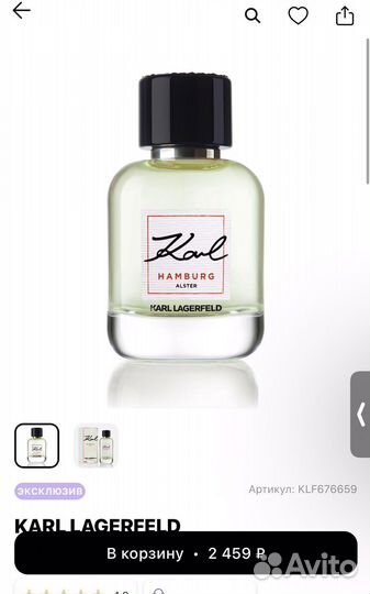 Мужские ароматы