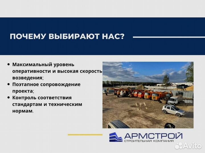 Монолитные работы