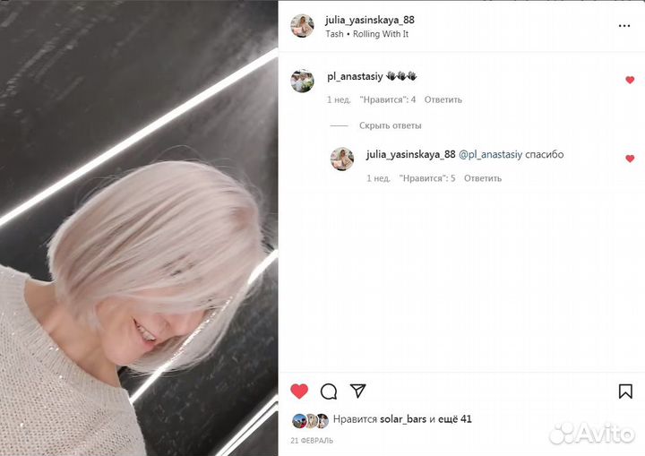 Сложное окрашивание