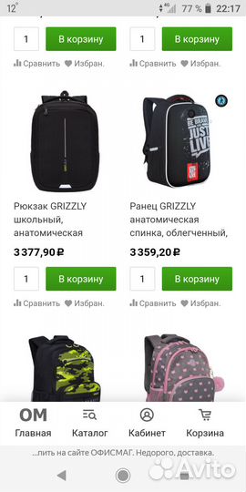 Школьный рюкзак grizzly новый