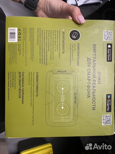 Очки виртуальной реальности