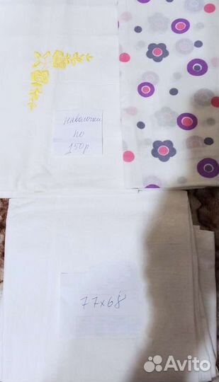 Наволоч,подод,простынь,шторы,скатерти СССР