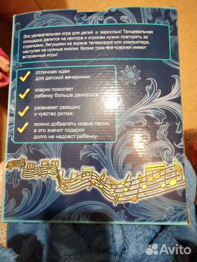 Танцевальный коврик новый