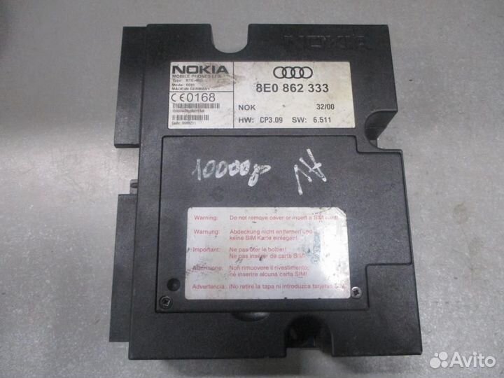 Блок управления телефона Nokia Audi A4 (B6) 2001