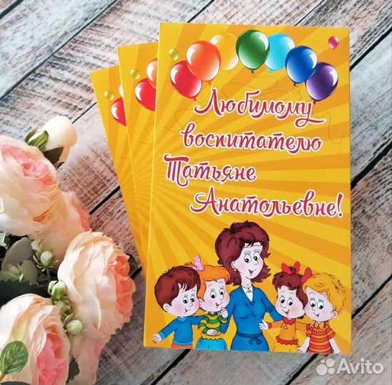 Подарок воспитателю