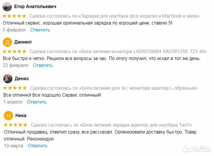 Зарядки для ноутбука Asus Acer Lenovo Macbook идру