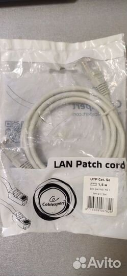 Кабели LAN Patch cord