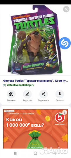 Черепашки ниндзя злодеи