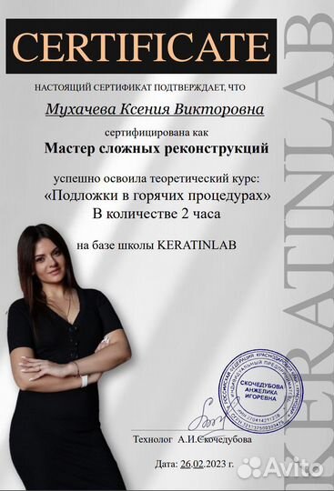 Кератиновое выпрямление волос