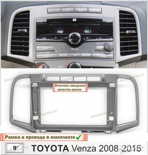 Магнитола Toyota Venza 2008-2016г (без JBL) 3/32GB