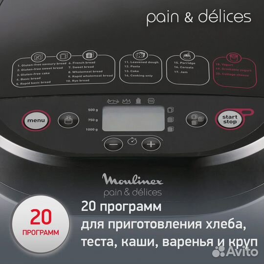 Хлебопечка Moulinex Pain&Delices, хлебопечь