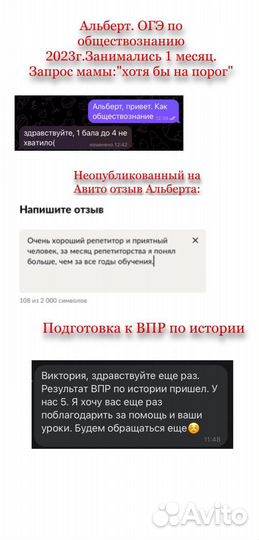 Репетитор по истории и обществознанию