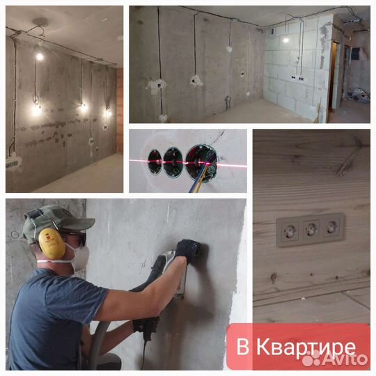 Электрик Электромонтаж