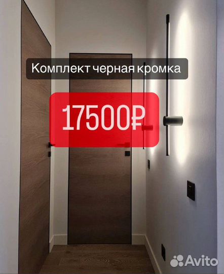 Скрытые двери invisible