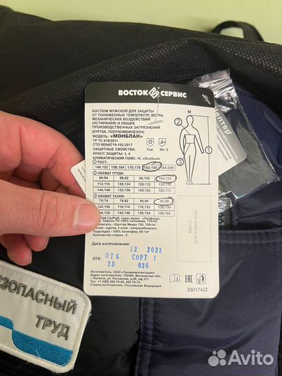 Зимний костюм монблан