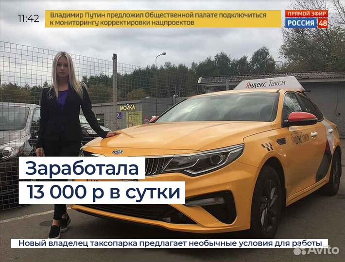 Водитель-женщина с гаратированным доходом