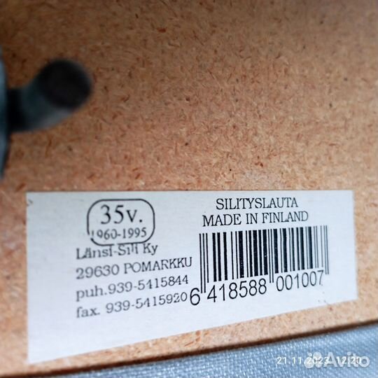 Гладильная доска бу