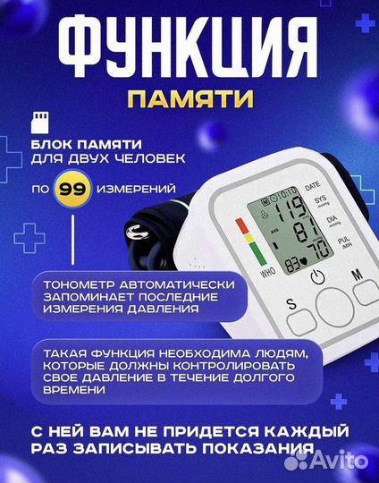 Тонометр автоматический электронный Новый