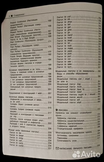 Справочник к ОГЭ и ЕГЭ по английскому языку