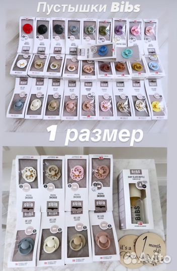 Соски пустышки Bibs