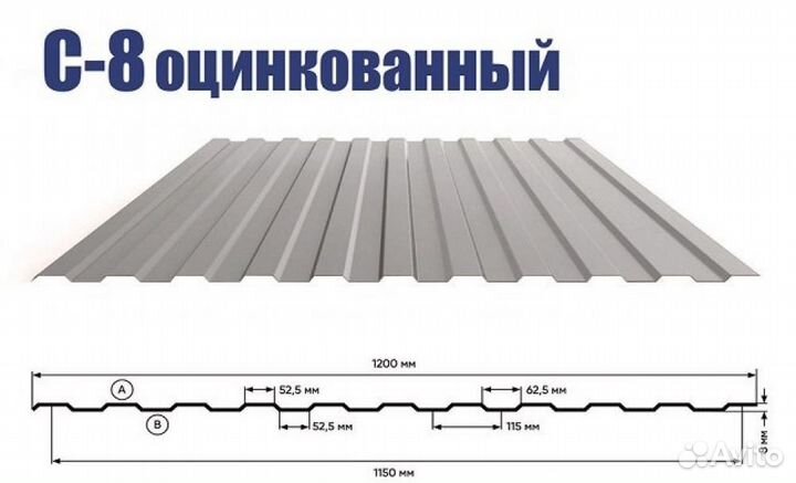 Профнастил С8 оцинкованный. Код: 3573 / 217