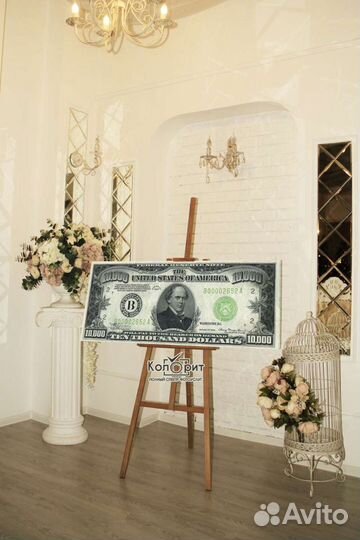 Картина 10000 доллоров