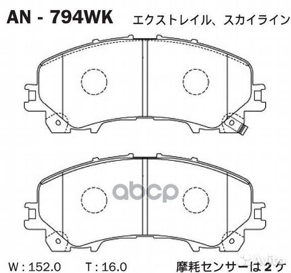 Колодки тормозные перед nissan X-trail T32 14