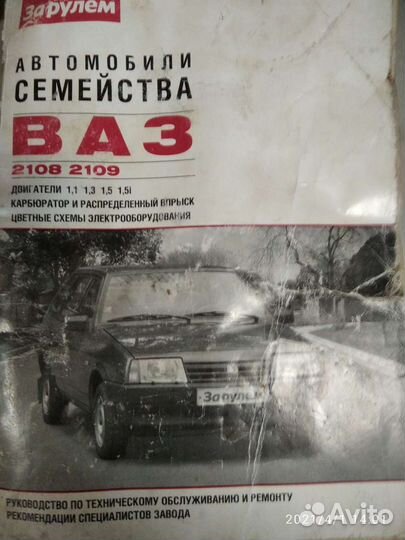 Руководство по эксплуатации и ремонту автомобилей
