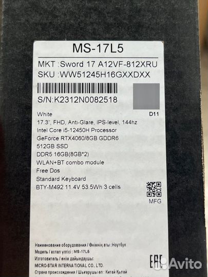 Новый Msi Sword 17.3 / Core i5 / RTX 4060 / 16Gb D