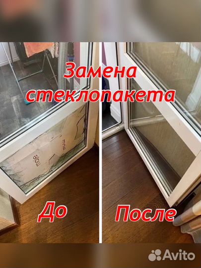 Установка и ремонт окон