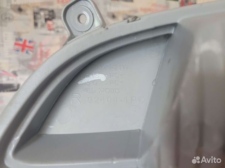 Фонарь противотуманный задний правый KIA venga