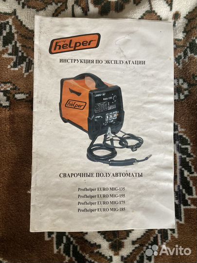 Сварочный полуавтомат с газом бу