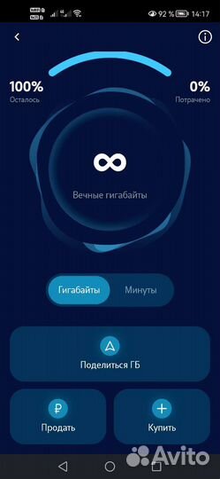 Гигабайты теле2