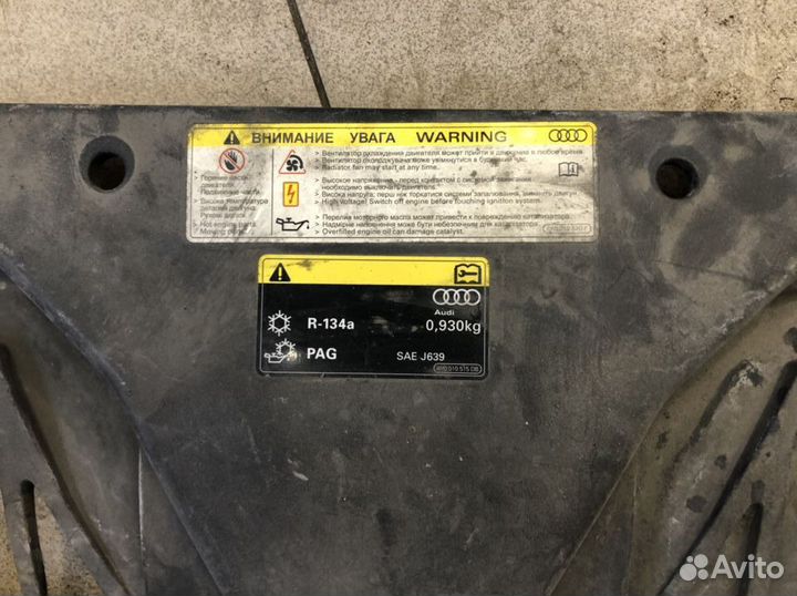 Облицовка, накладка передней панели Ауди