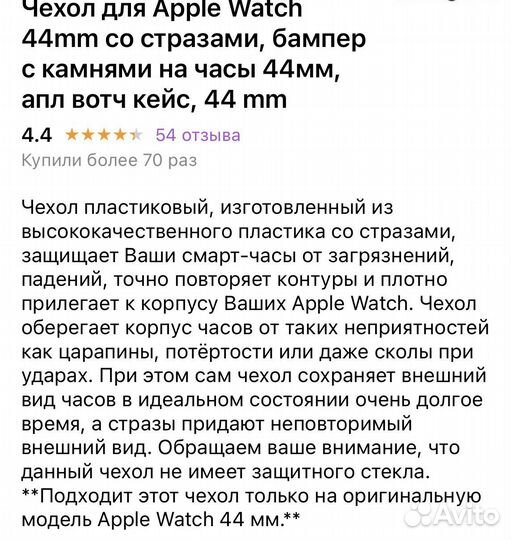 Чехол бампер на часы apple watch