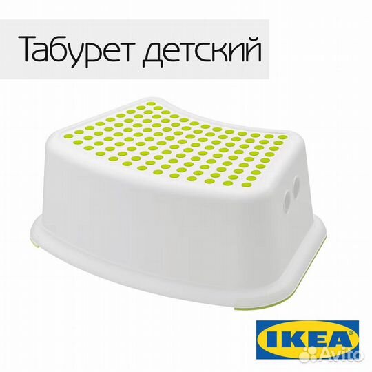 Ступенька детская IKEA