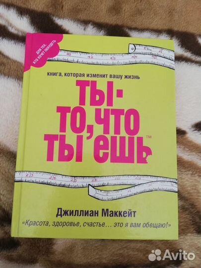 Книга Джиллиан Маккейт