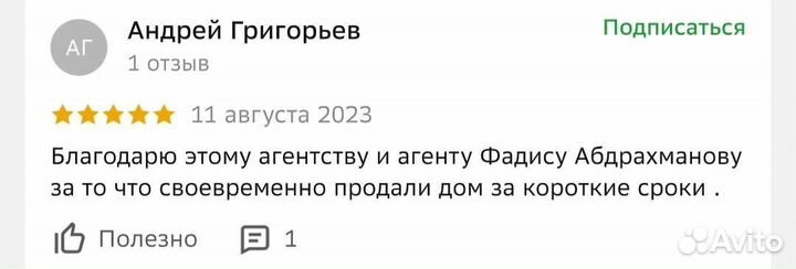 Услуги риэлтора