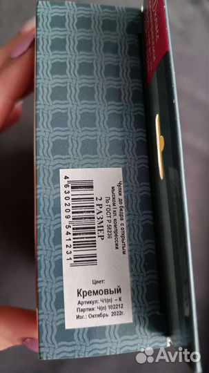 Компрессионные чулки 1 класс 2 размер