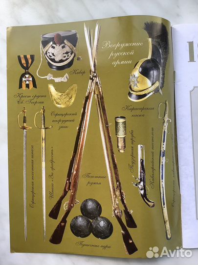 Исторический журнал