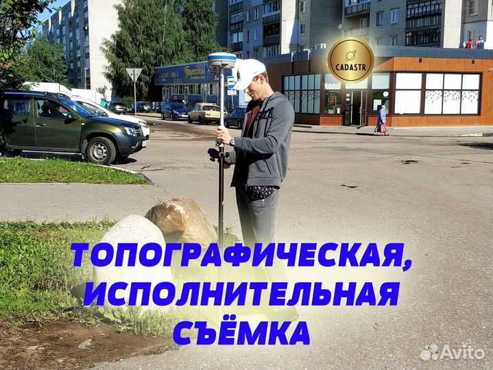 Кадастровый инженер