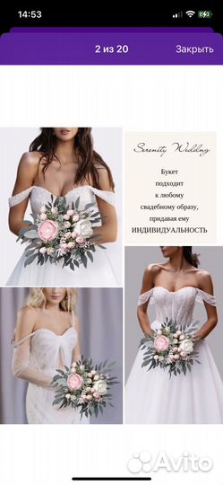 Свадебный букет невесты