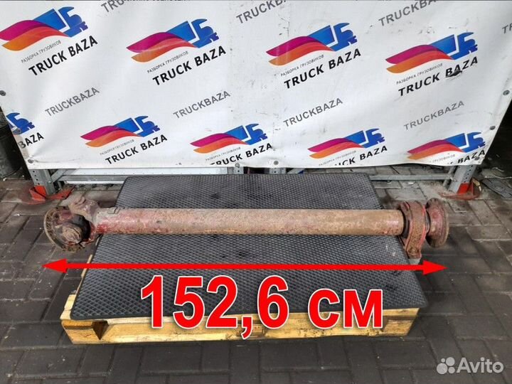 Вал карданный 1526 мм