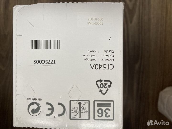 Картридж HP 203A (CF543A)