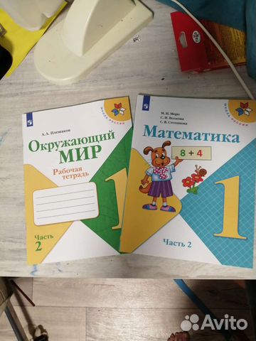 Рабочие тетради 1 класс